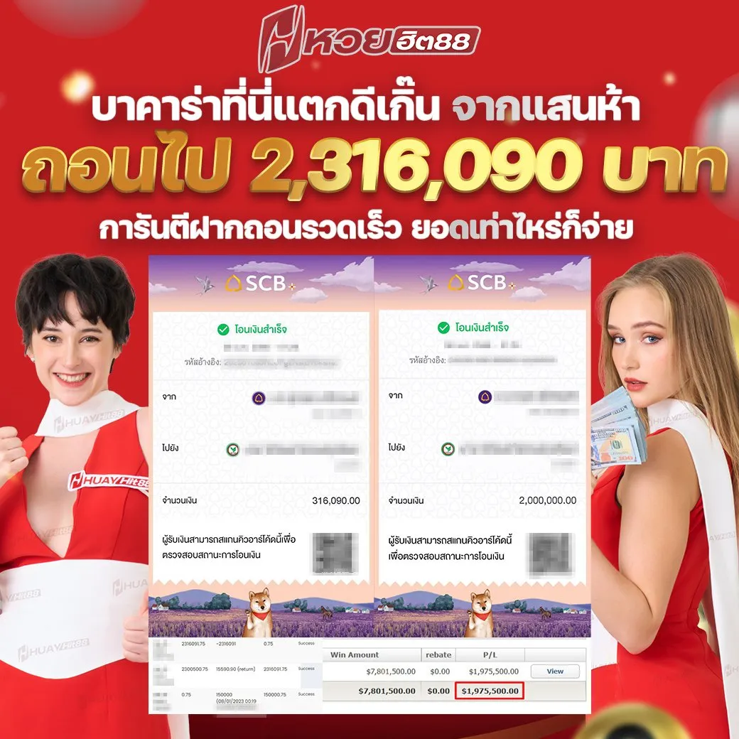 ยอดสลิปของลูกค้า